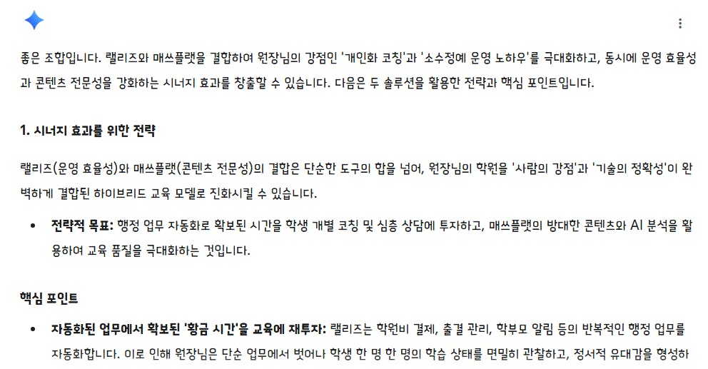 Google 번역 한국어 - 스크린 샷