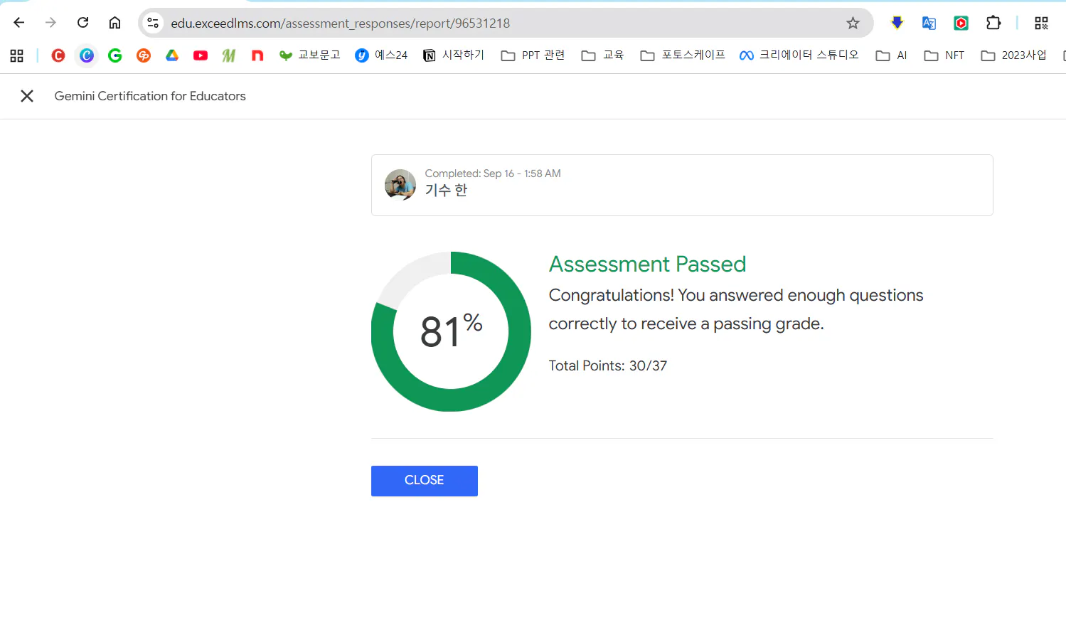 Google Analytics 대시 보드의 스크린 샷