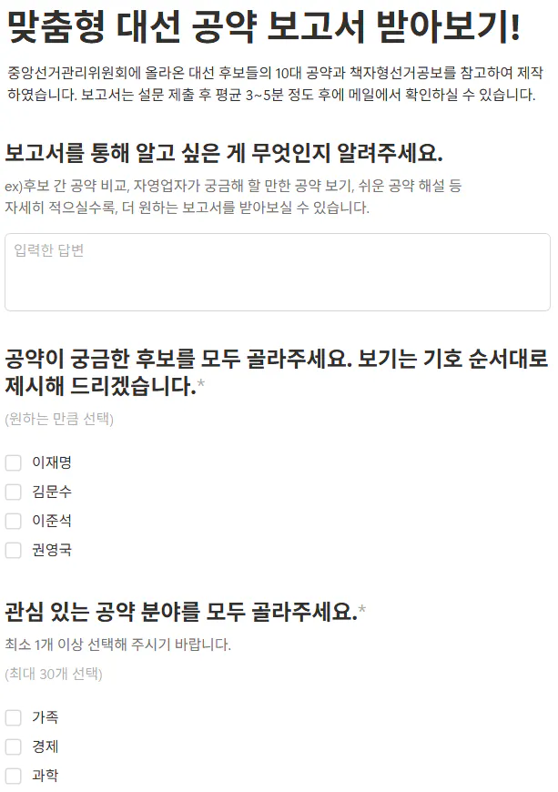 한국 신청서의 스크린 샷