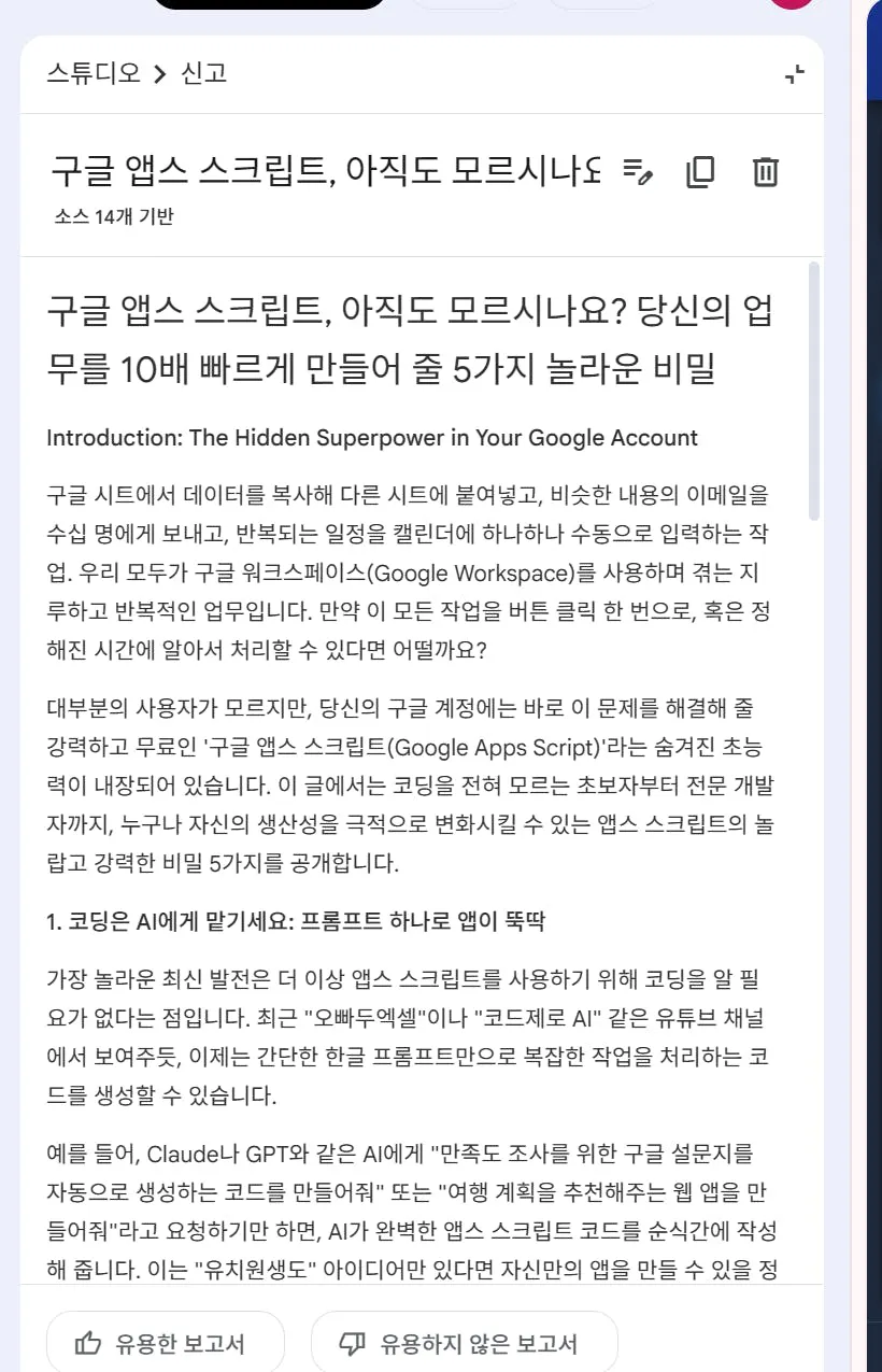 휴대전화에 있는 한국어 문자 메시지 스크린샷