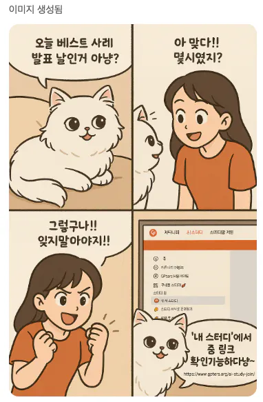 소녀와 고양이에 관한 한국 만화