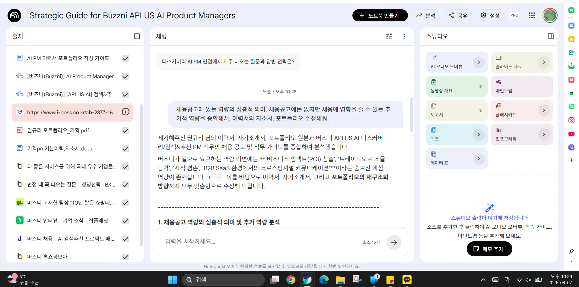 한국어 텍스트 관리자의 스크린샷