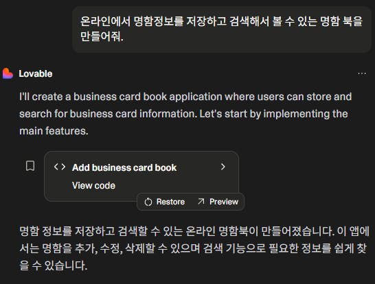 검은 색 화면에서 명함 응용 프로그램의 스크린 샷