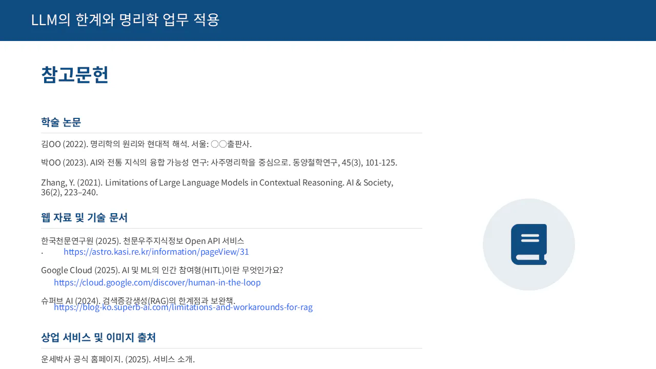 한국 웹 사이트의 스크린 샷