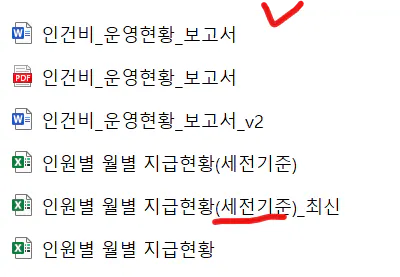 컴퓨터에 있는 한국어 메뉴 스크린샷