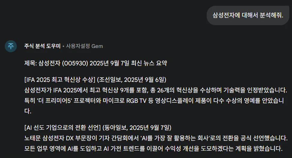 한국의 메시지 스크린 샷