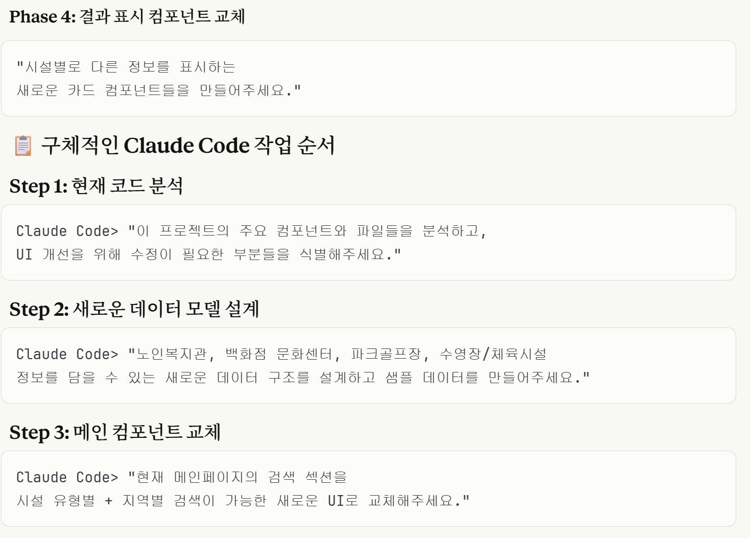 한국어 앱의 스크린 샷