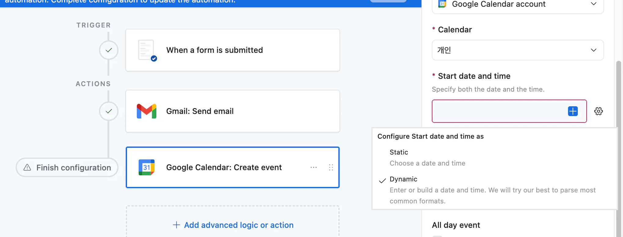 애드워즈에서 Google 캘린더를 만드는 방법