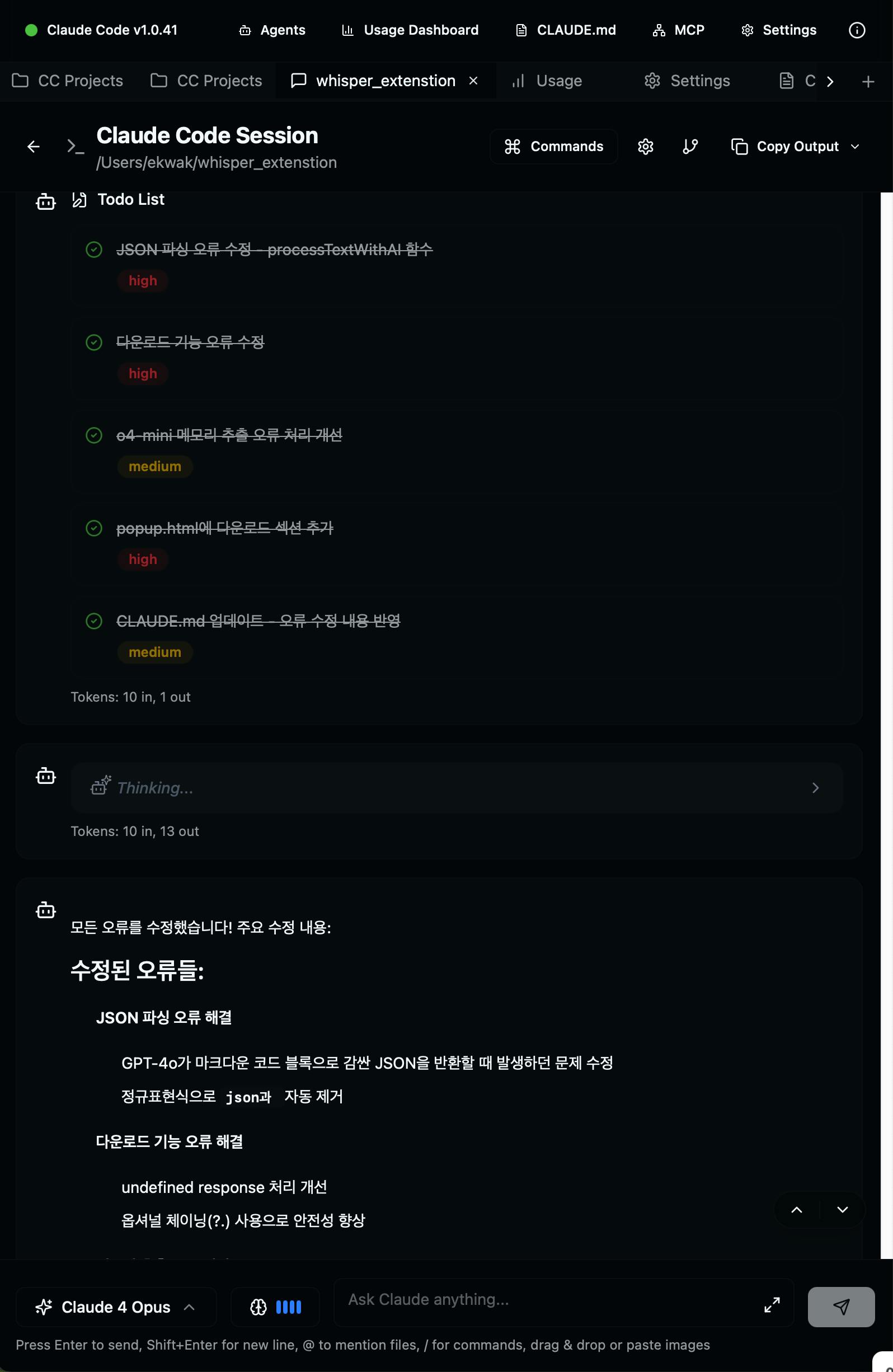 한국어 텍스트가있는 검은 색 화면의 스크린 샷