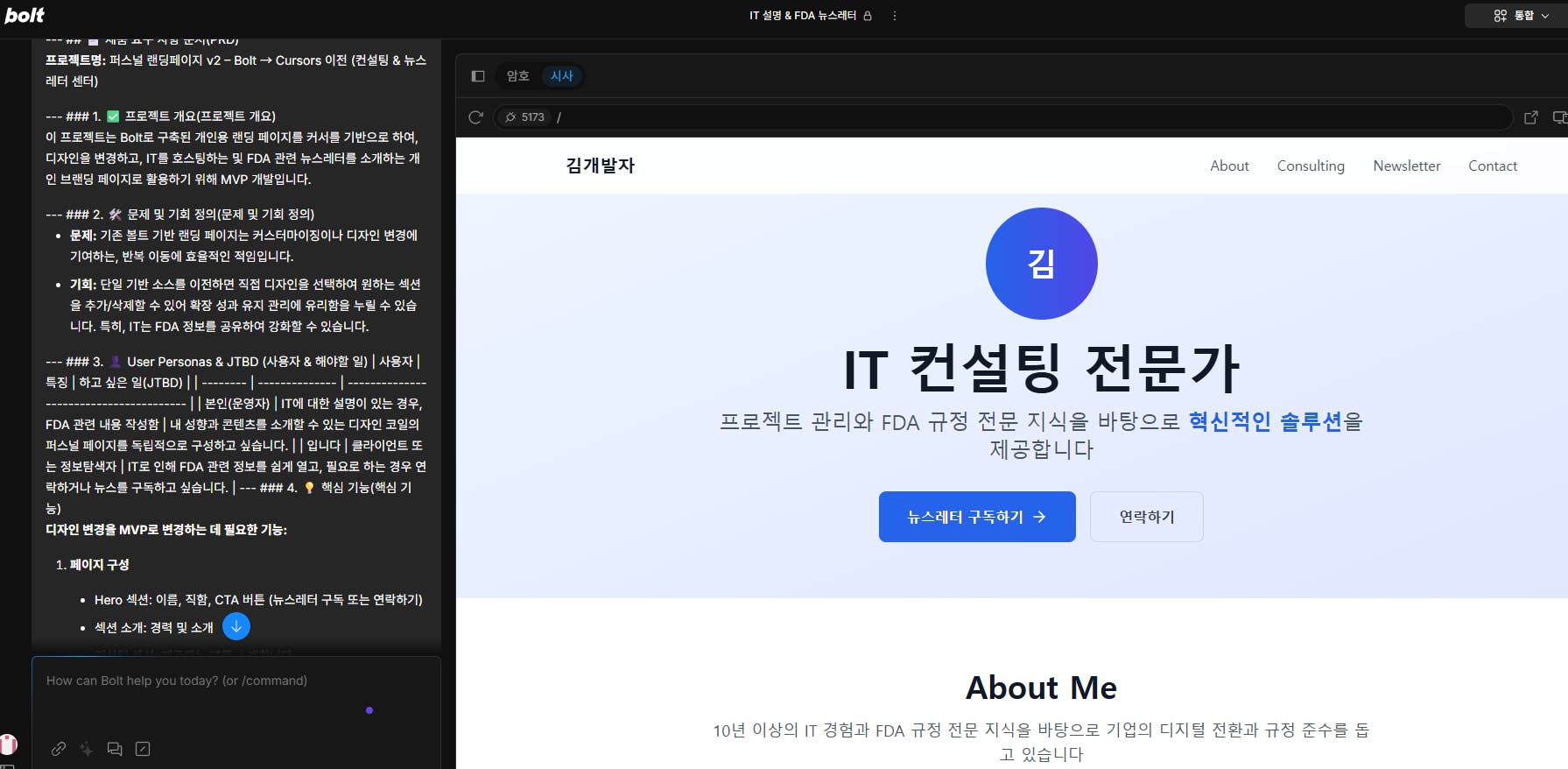 한국어 웹 사이트의 홈페이지