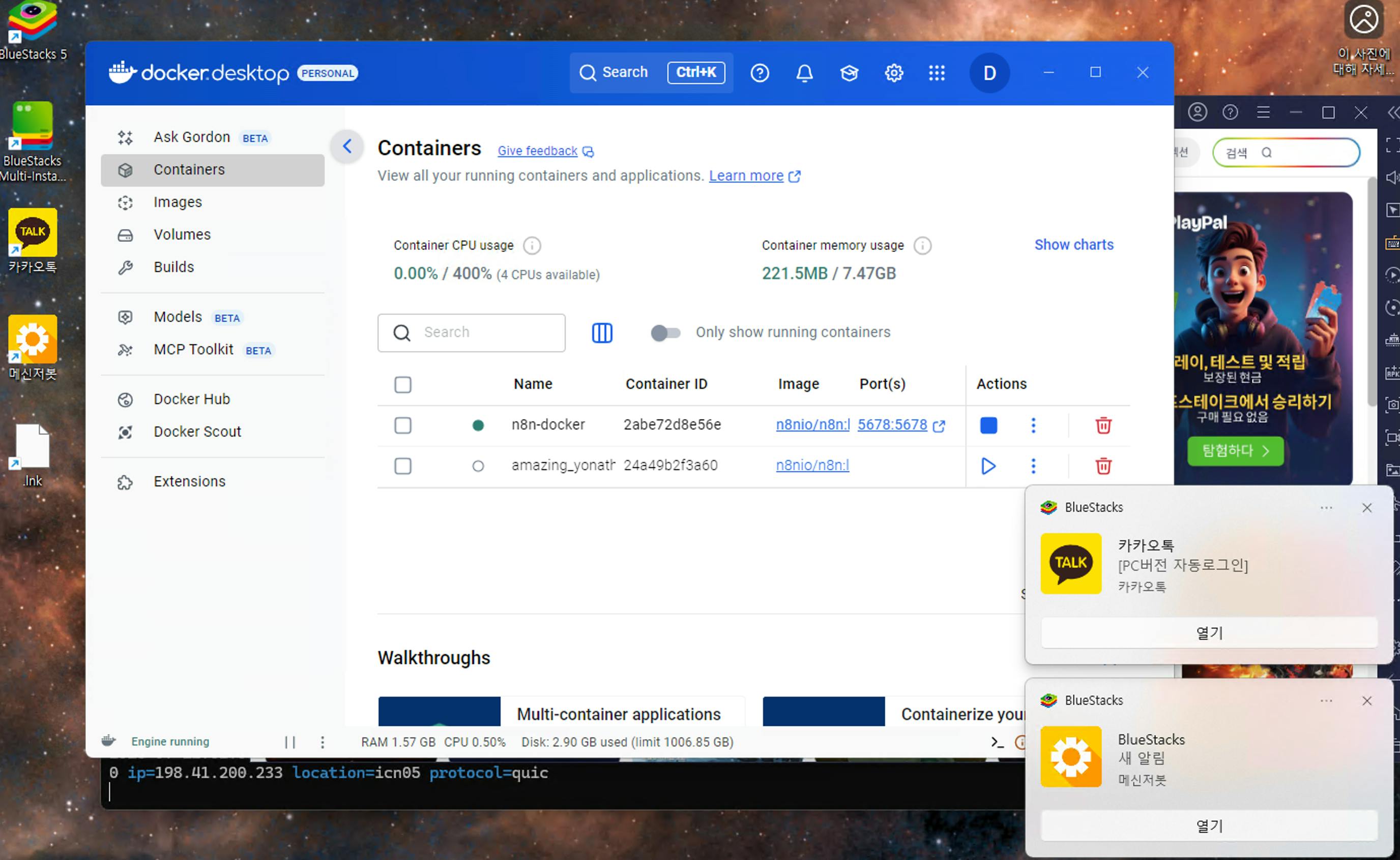 블루 스크린이있는 컴퓨터의 스크린 샷