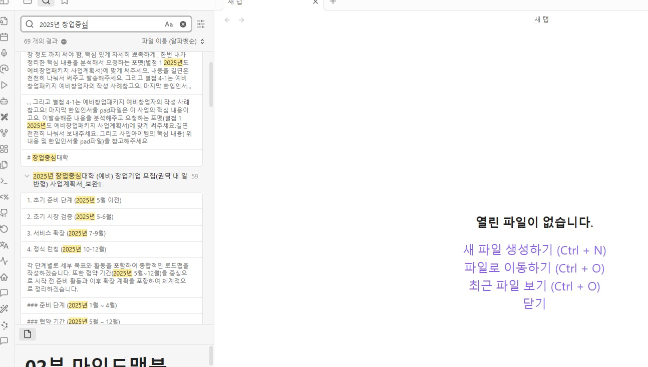 한국 사전 - 스크린 샷