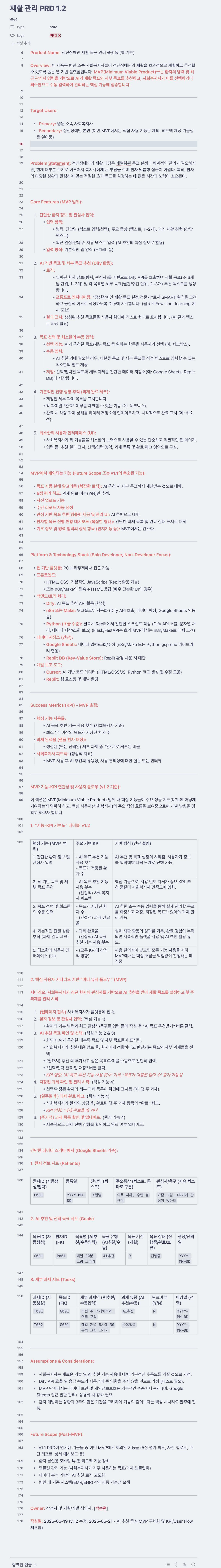 빨간색과 흰색 텍스트가있는 문서