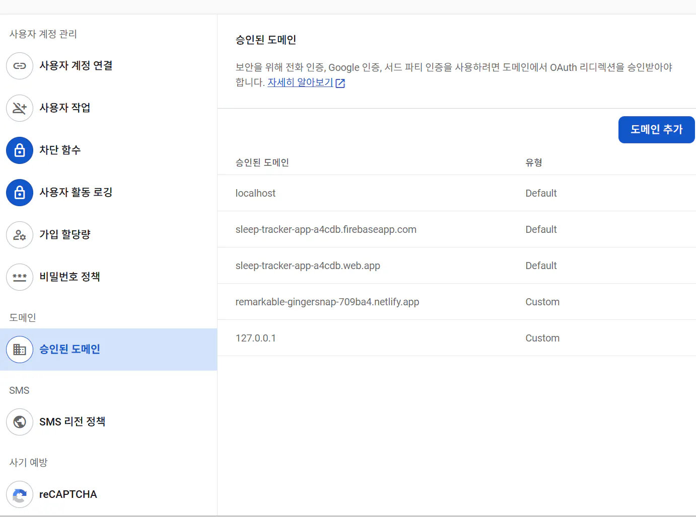 한국의 Google 계정 설정을 보여주는 화면