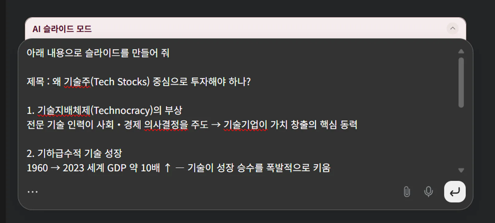 한국어 앱의 스크린 샷