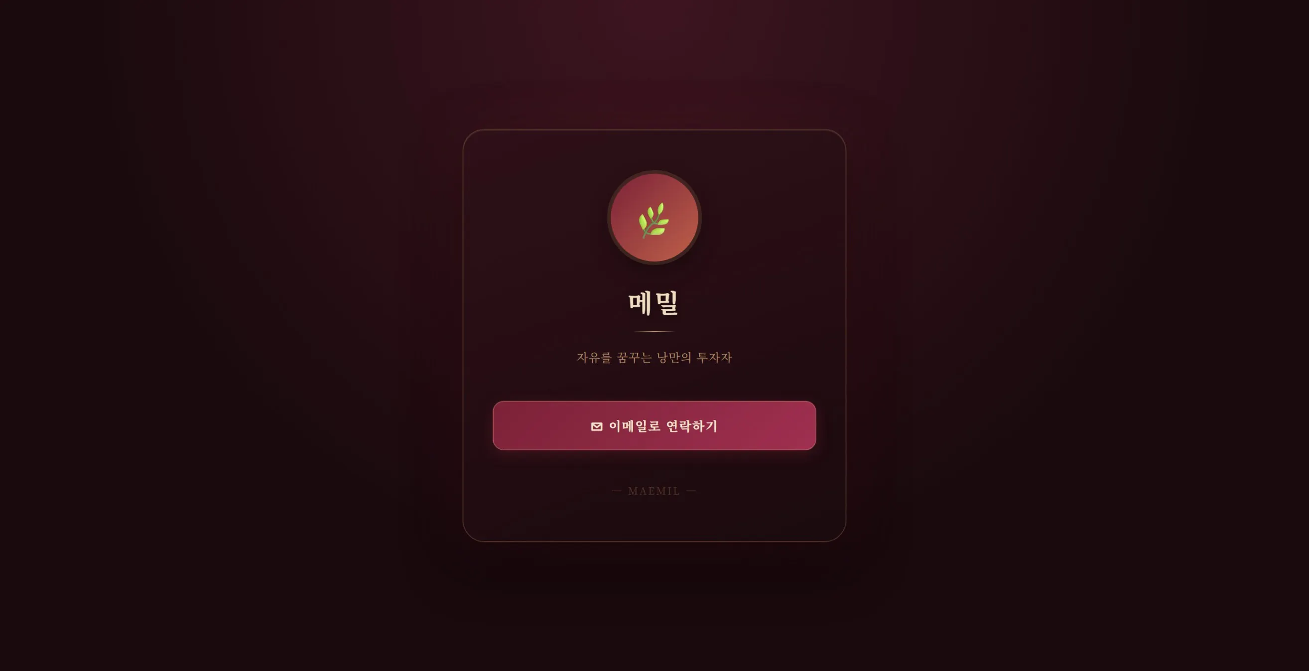 한국어 문자가 적힌 전화기