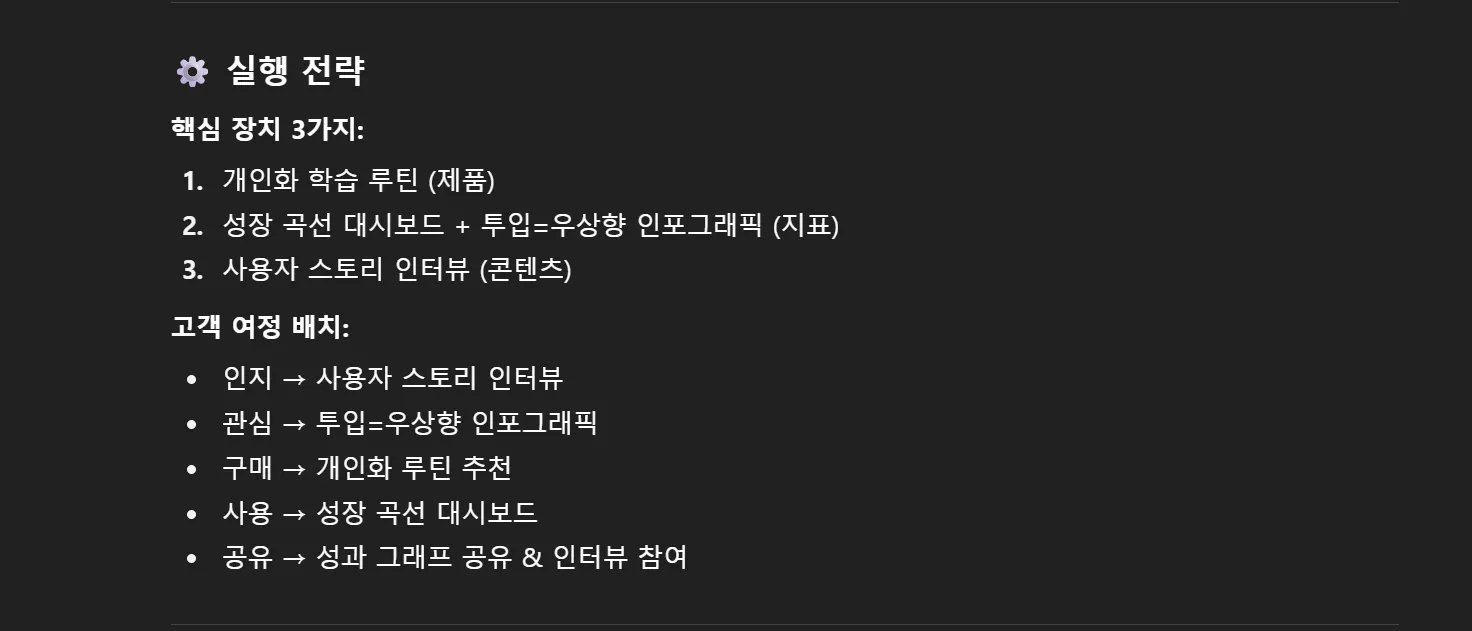 한국어 앱의 스크린 샷