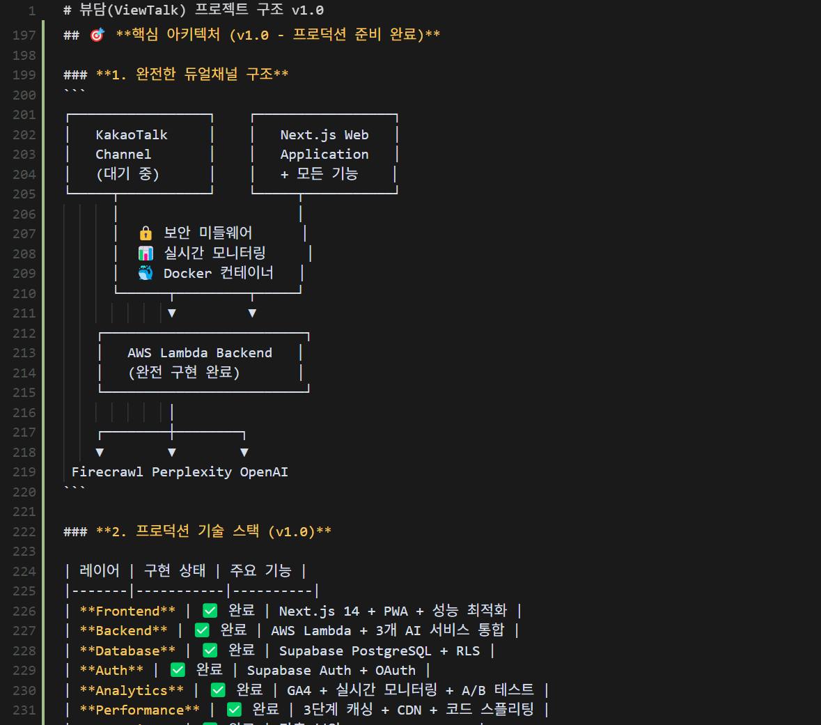 한국어 프로그램의 스크린 샷