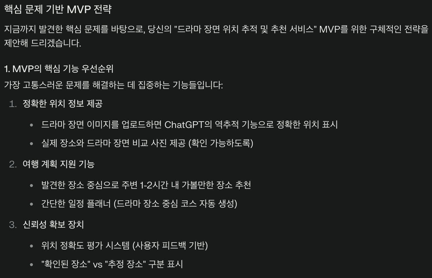 한국어 텍스트가있는 검은 색 화면