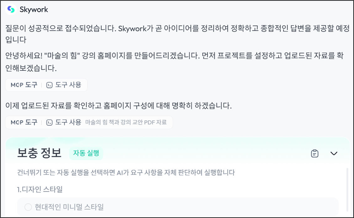 한국어 문자 메시지의 스크린 샷