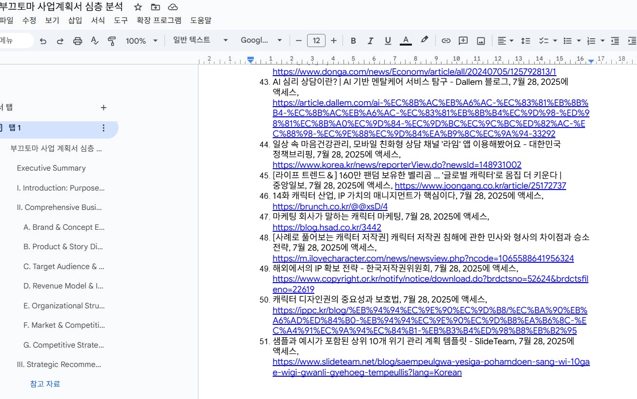 한국의 Google 검색 페이지의 스크린 샷