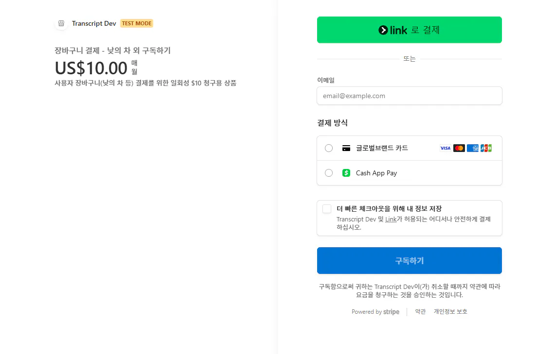 휴대폰 결제 페이지 스크린샷