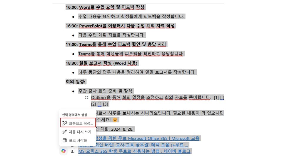 한국어 문자 메시지 스크린샷