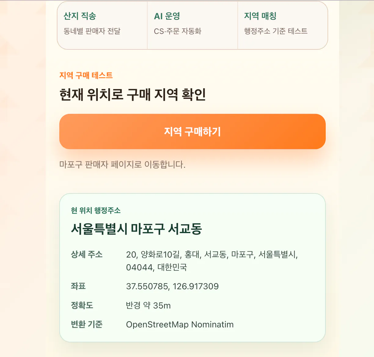 한국어 앱 스크린샷