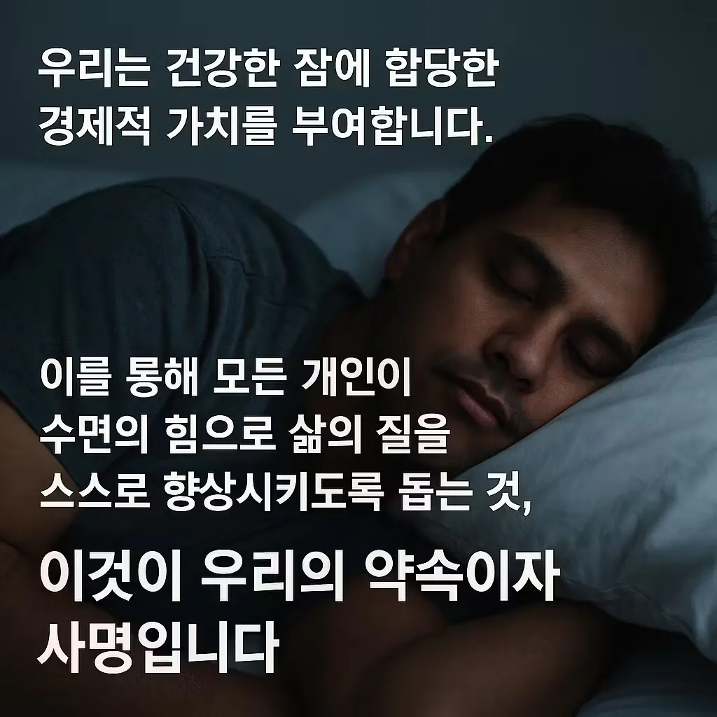 한국어 텍스트로 침대에서 자고있는 남자