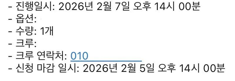 전화번호가 적힌 한국 휴대폰 스크린샷