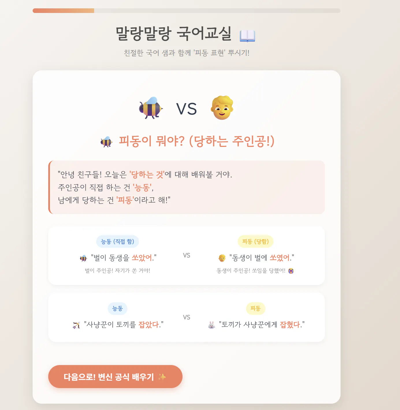 한국어 vs 중국 한국어 vs 중국 한국어 vs