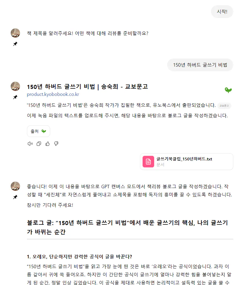 한국어 문자 메시지 스크린샷