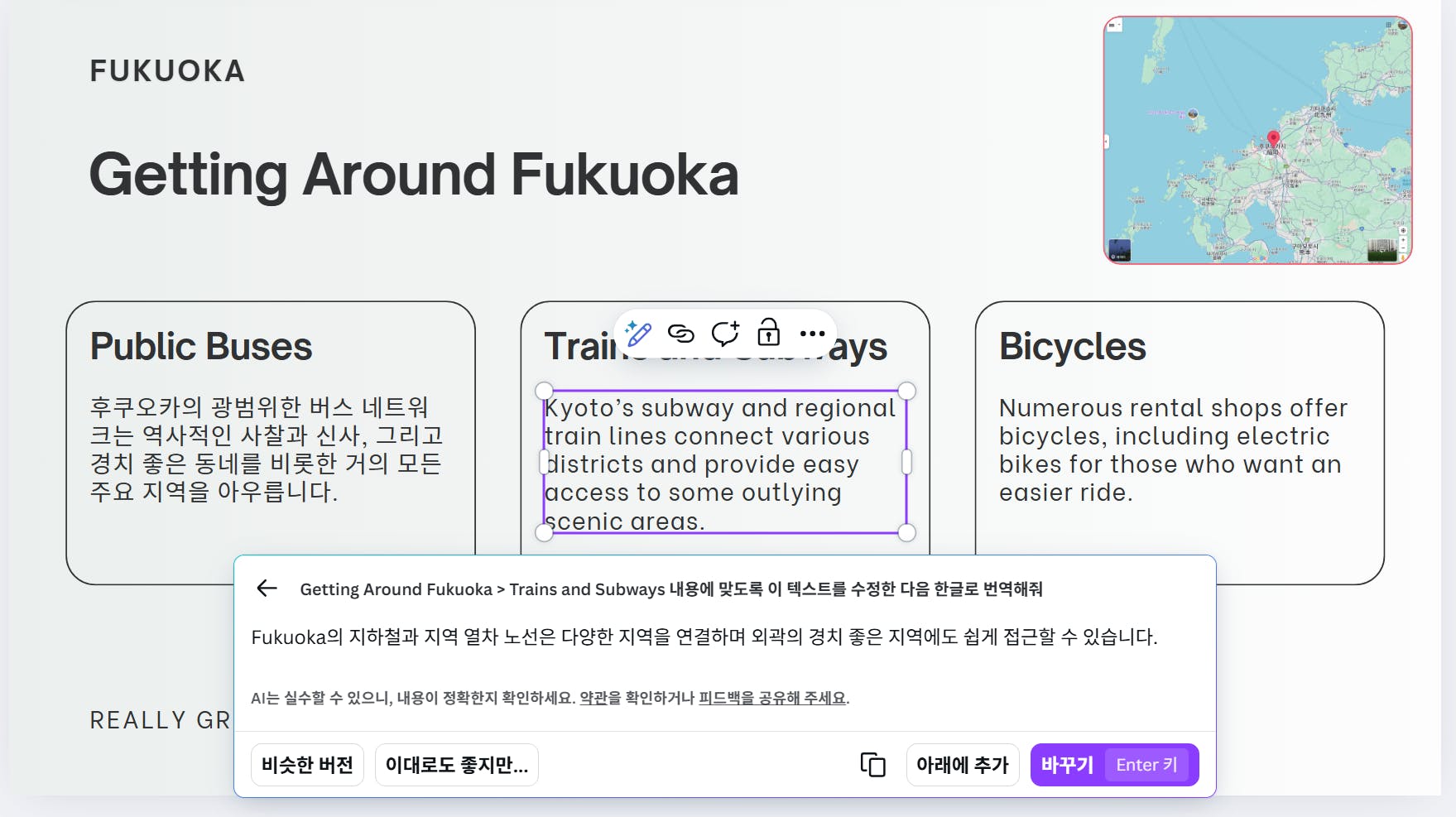 후쿠오카를 돌아 다니며