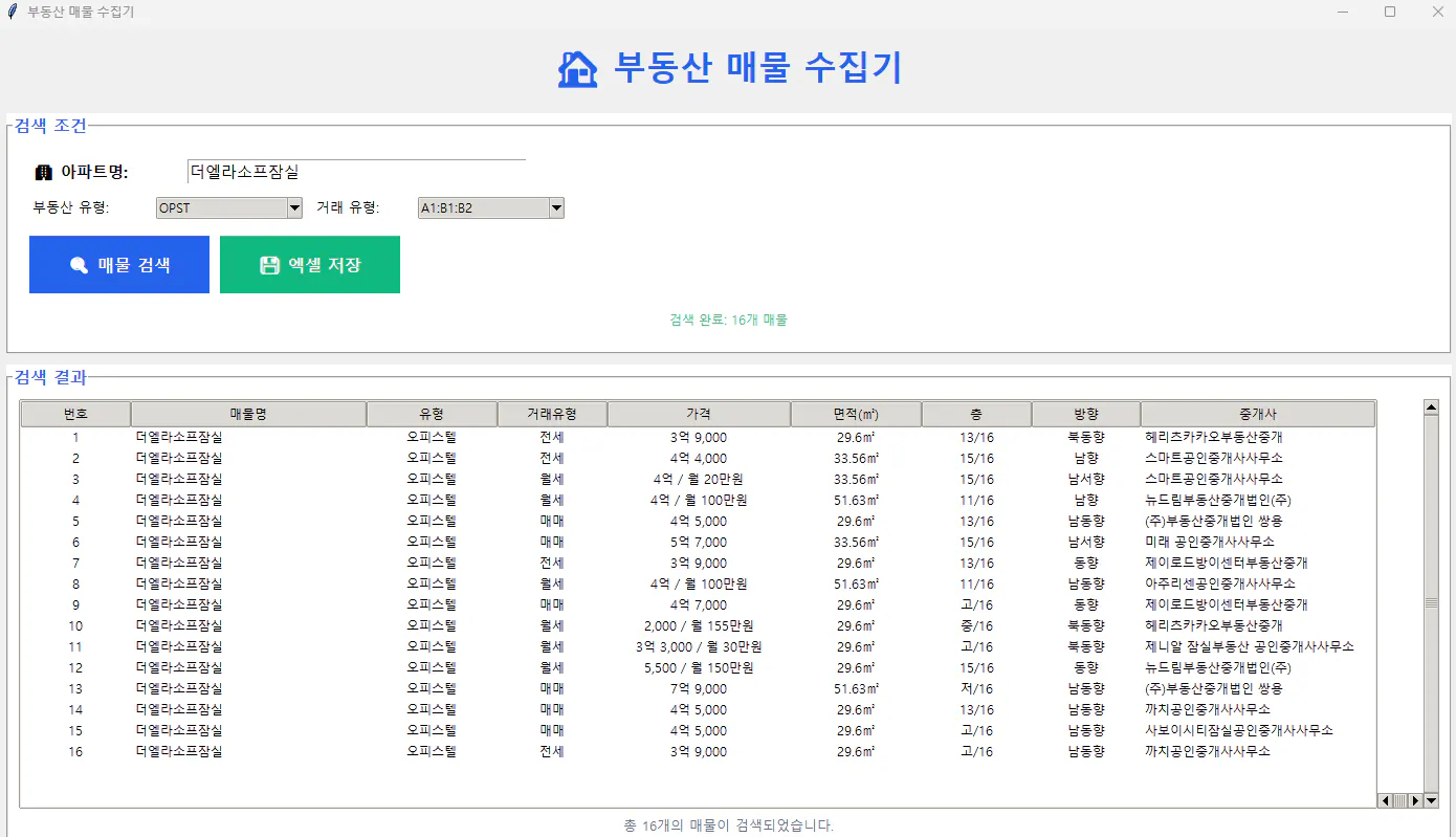 한국 컴퓨터 화면의 스크린샷