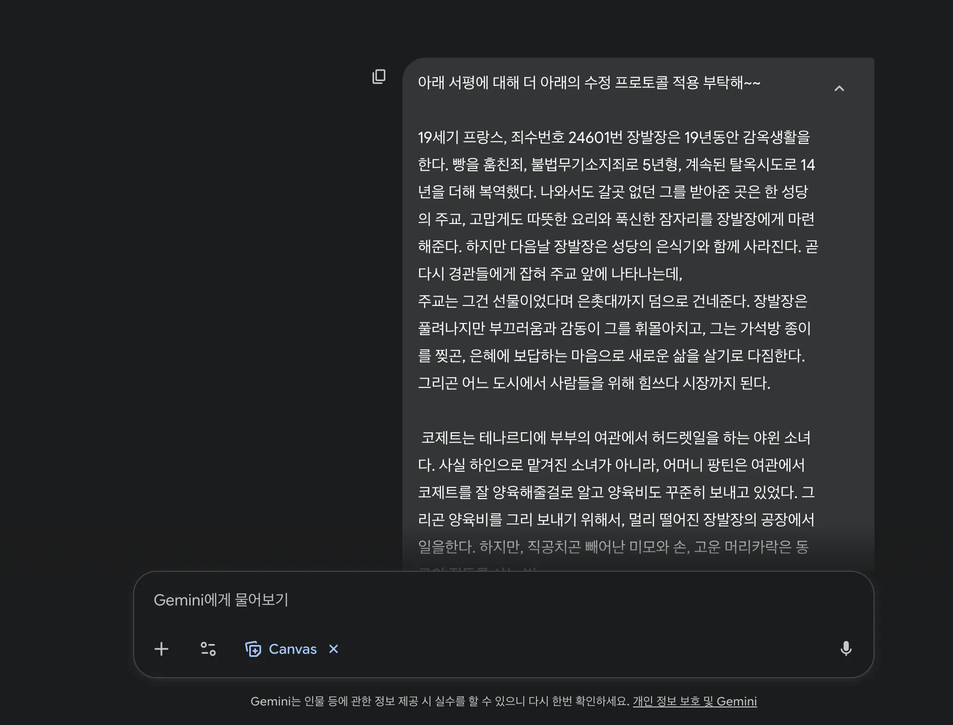 한국어 텍스트가 있는 페이지의 스크린샷