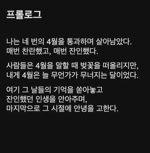 검정색 배경에 한국어 텍스트