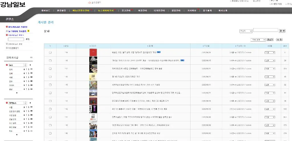 한국 음악 웹 사이트의 스크린 샷