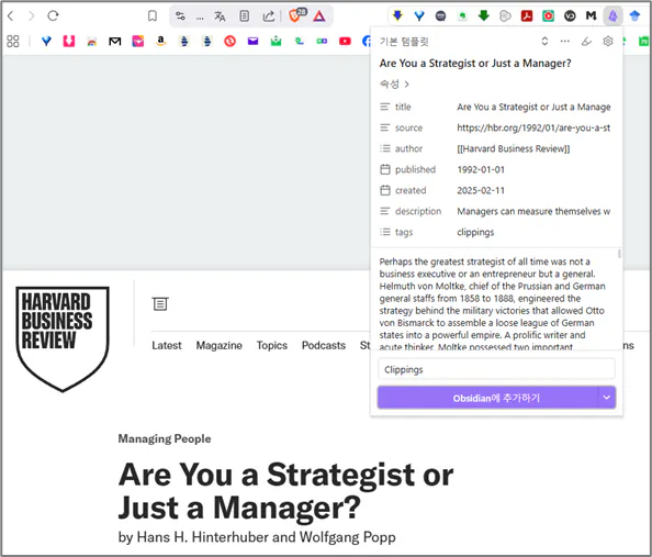 당신은 전략가입니까 아니면 단지 관리자입니까?
