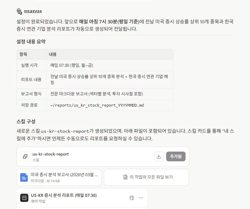한국어로 된 Google 검색 페이지의 스크린샷
