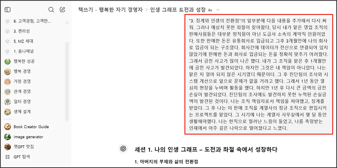 한국 텍스트가있는 페이지의 스크린 샷