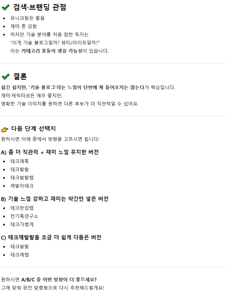 한국어 앱 스크린샷