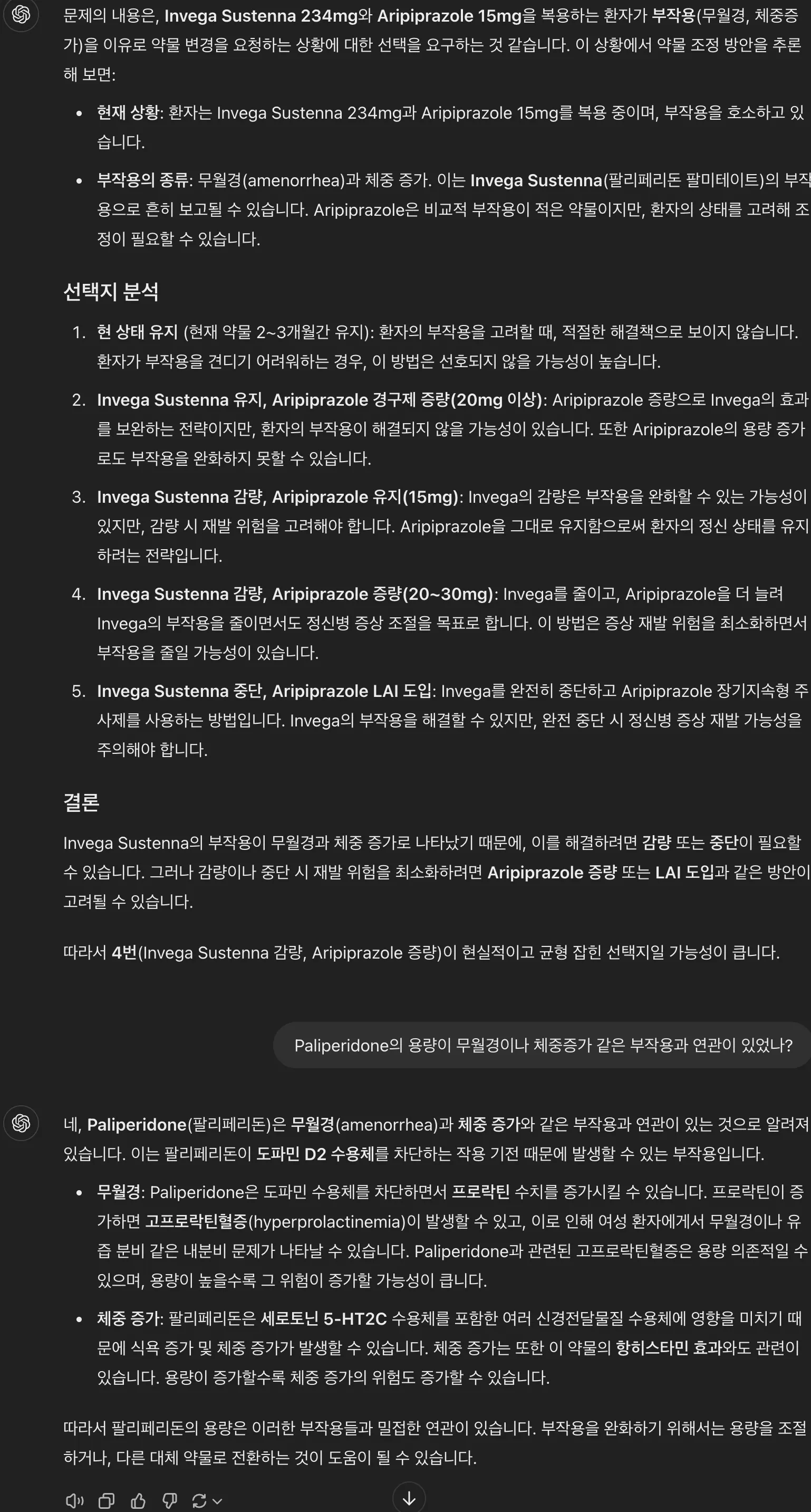 검은 화면에 한국어 이력서 스크린샷