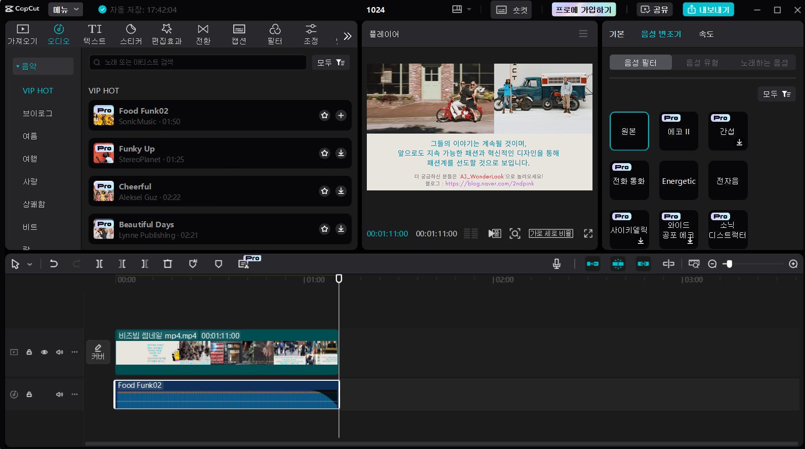 어도비 프리미어 프로 cs6