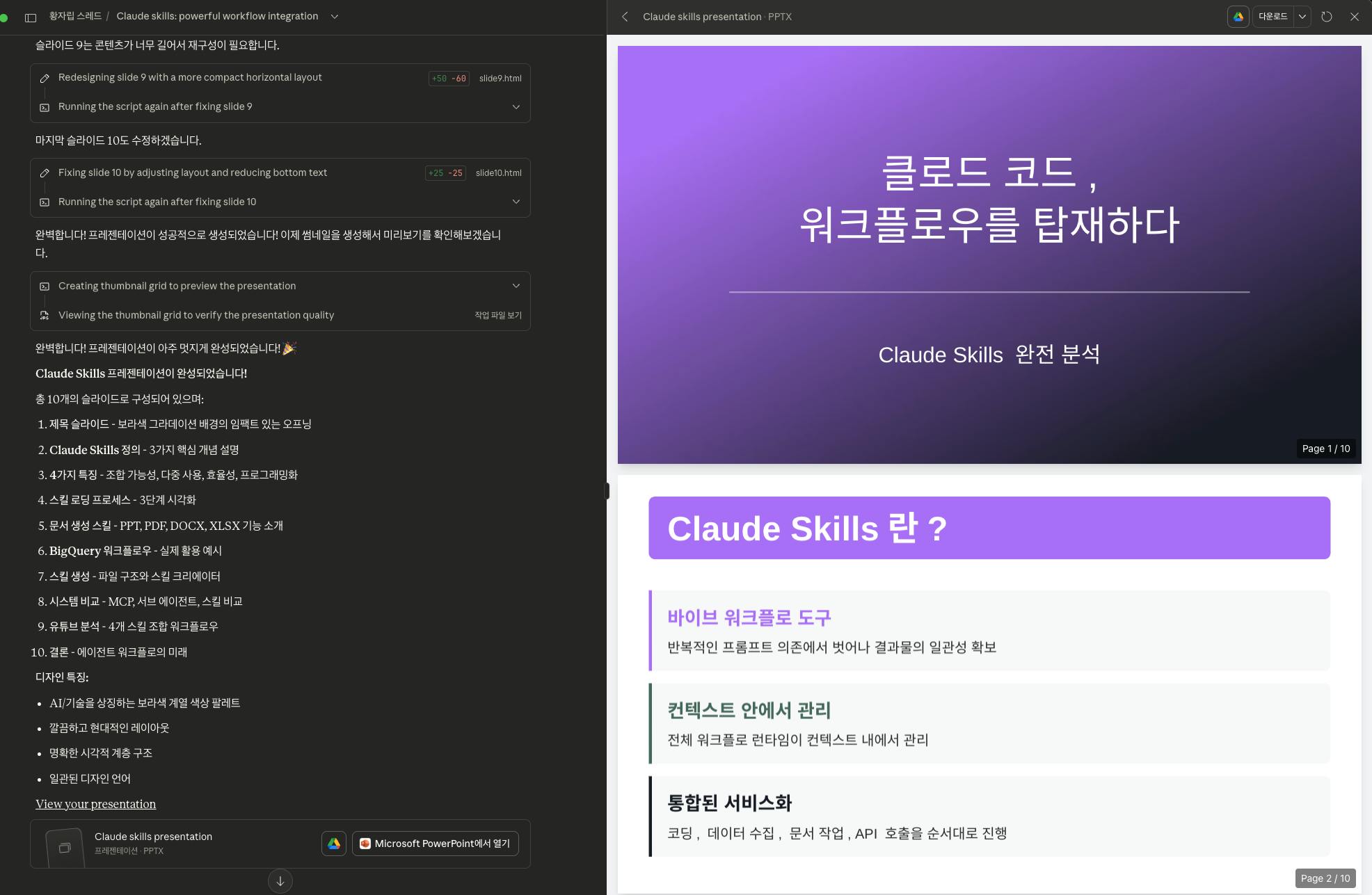 한국어 텍스트가 포함된 웹사이트의 스크린샷