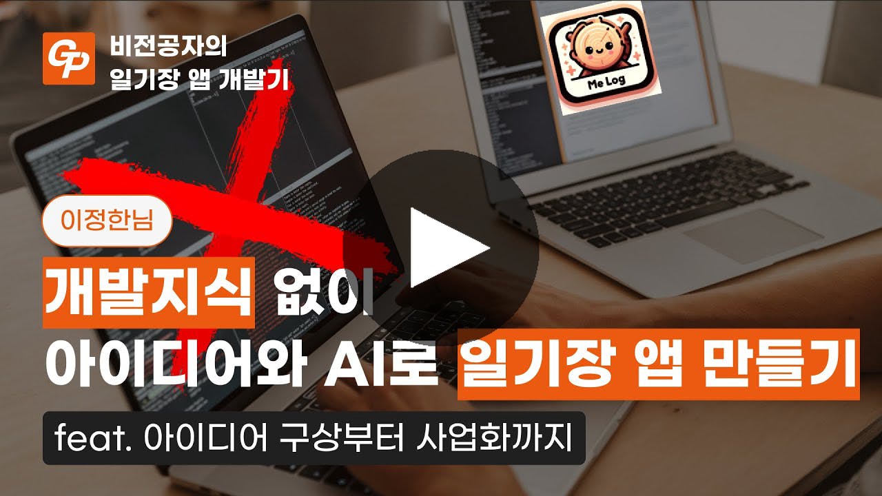한국 남자가 사인이 있는 노트북을 사용하고 있다