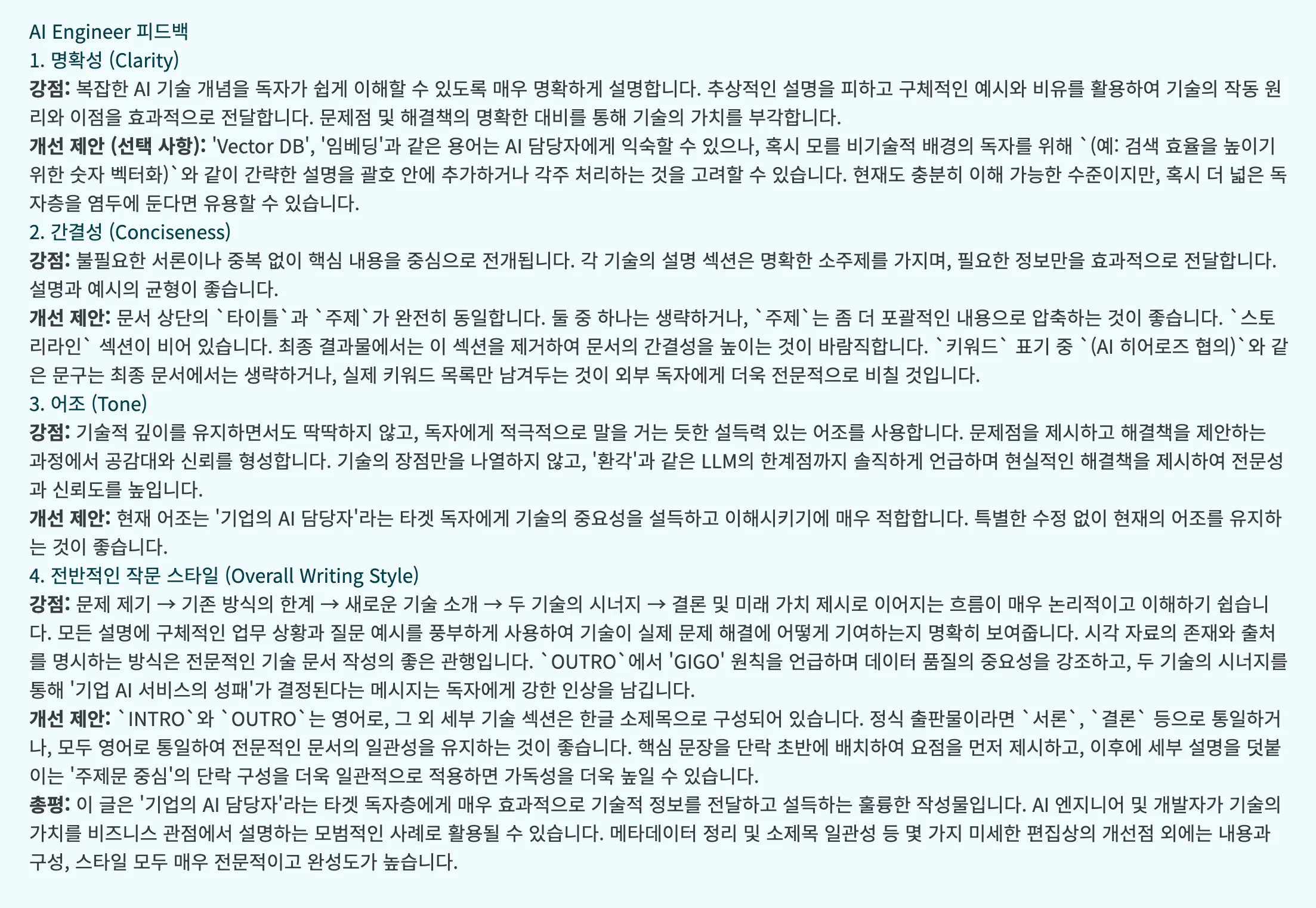 한국어 텍스트가 있는 페이지