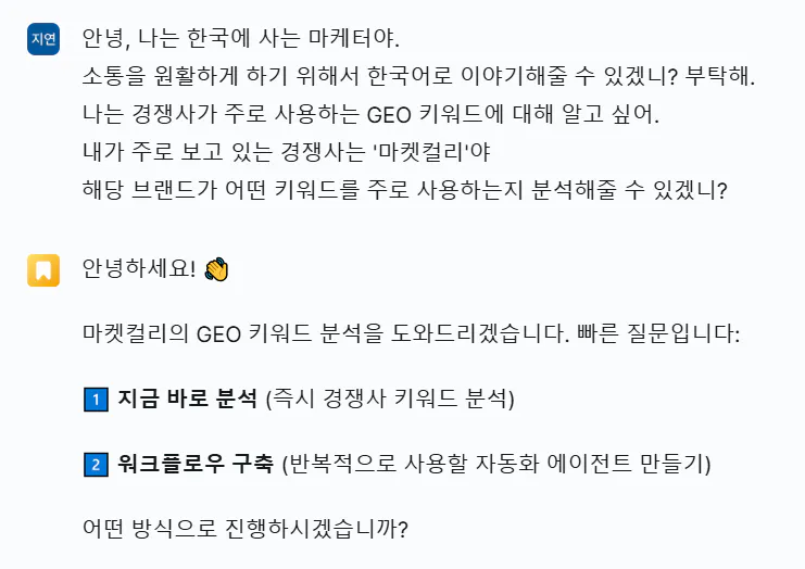 한국어 문자 메시지 스크린샷