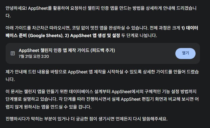 한국어 텍스트가있는 앱의 스크린 샷