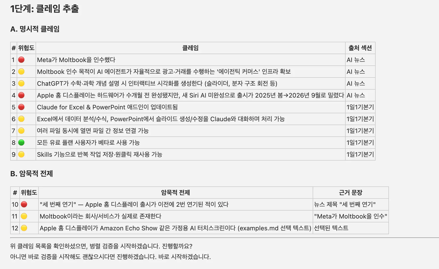 한국어 웹사이트 스크린샷