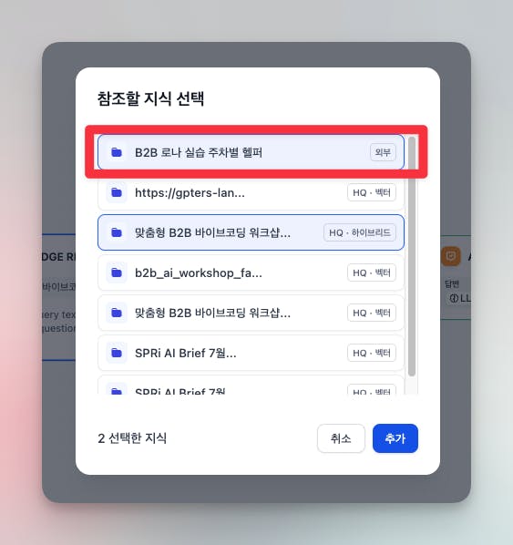 한국어가있는 한국 앱의 스크린 샷